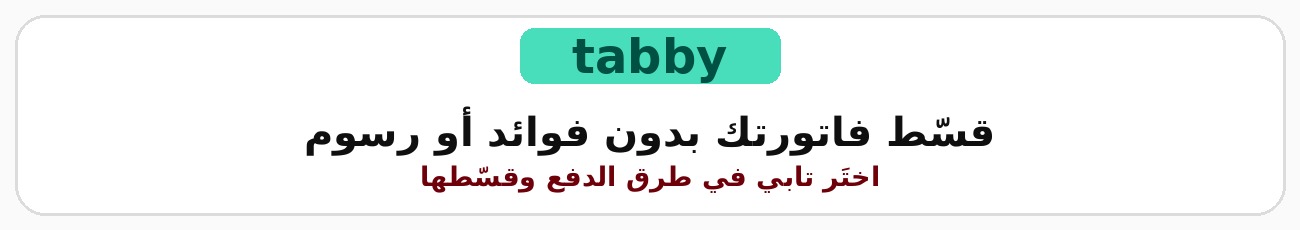 tabby