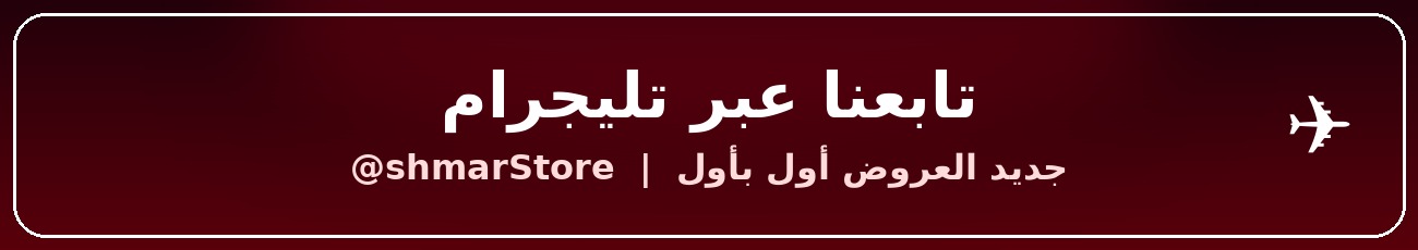 تابعنا عبر تليجرام
